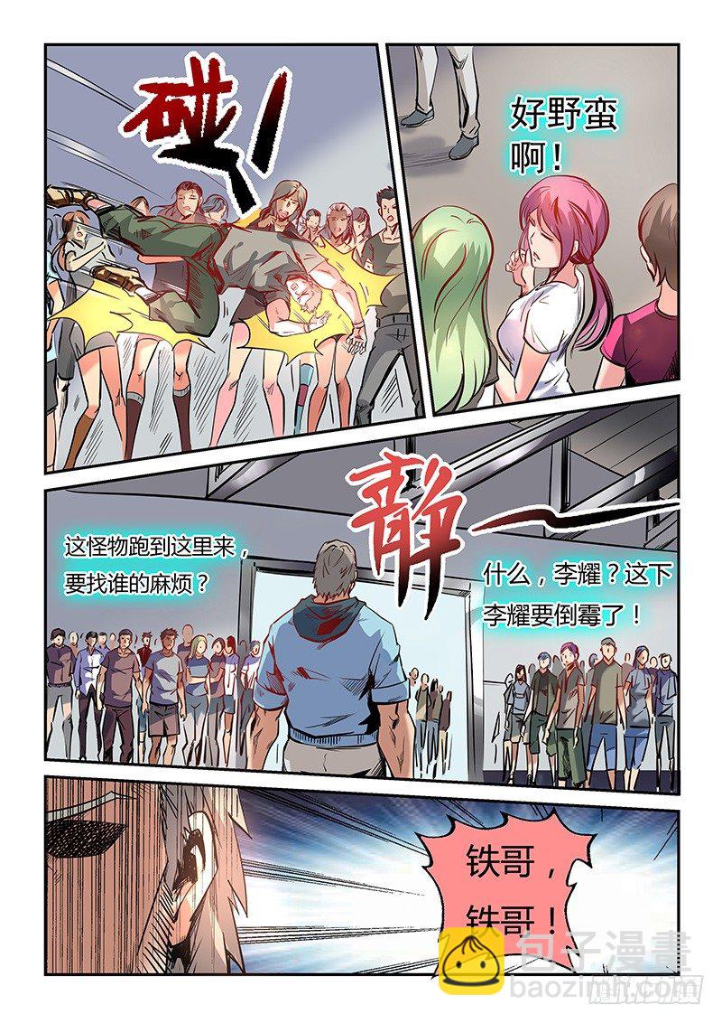 第16话（二）-第37话