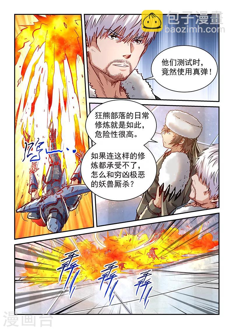 第361话-第361话