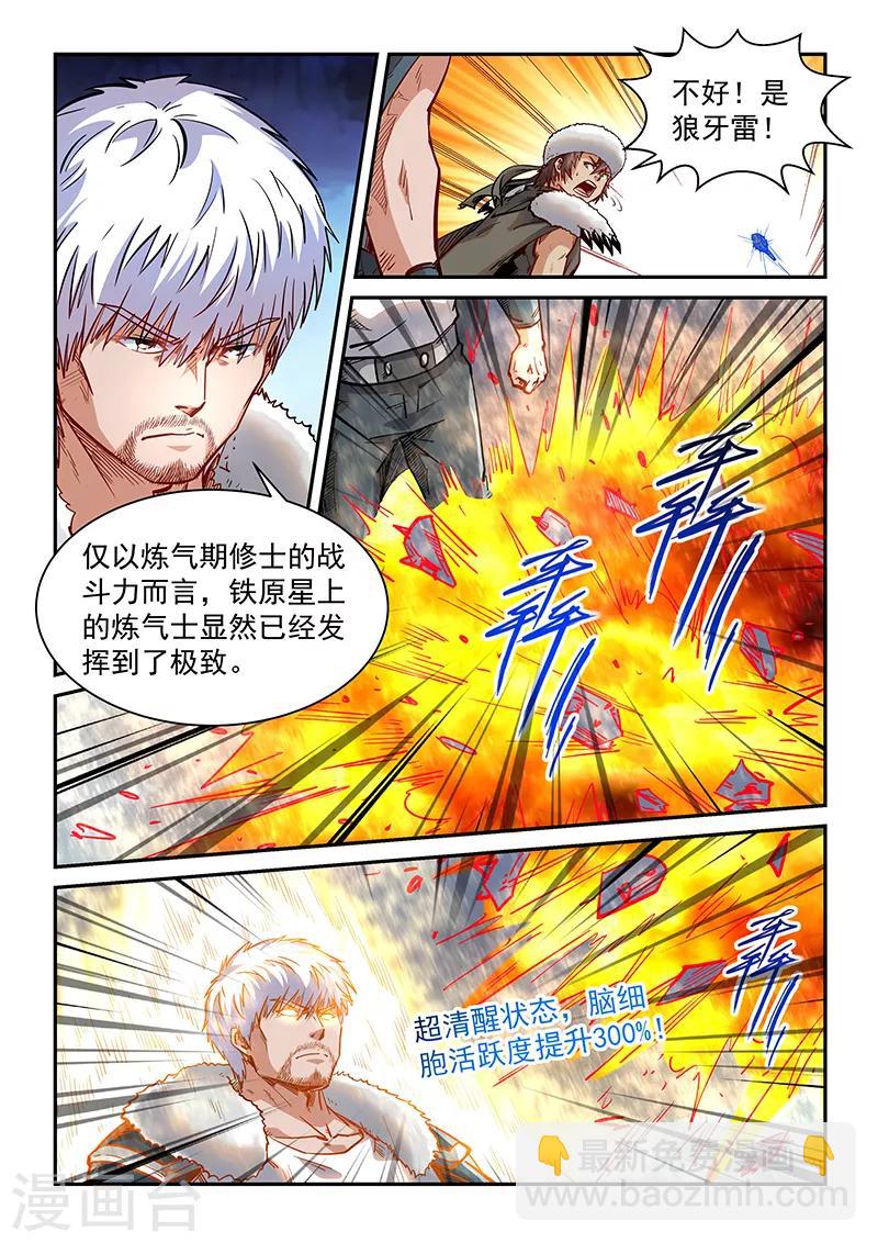 第361话-第361话
