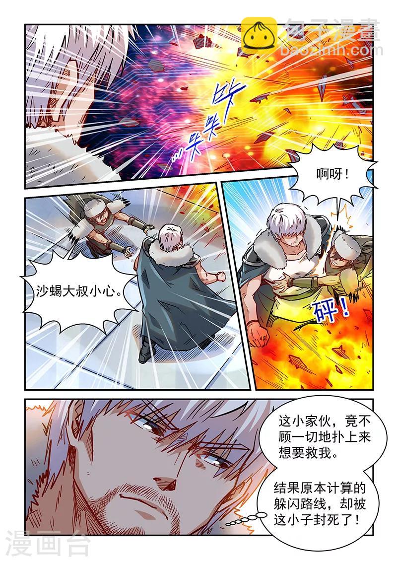 第361话-第361话