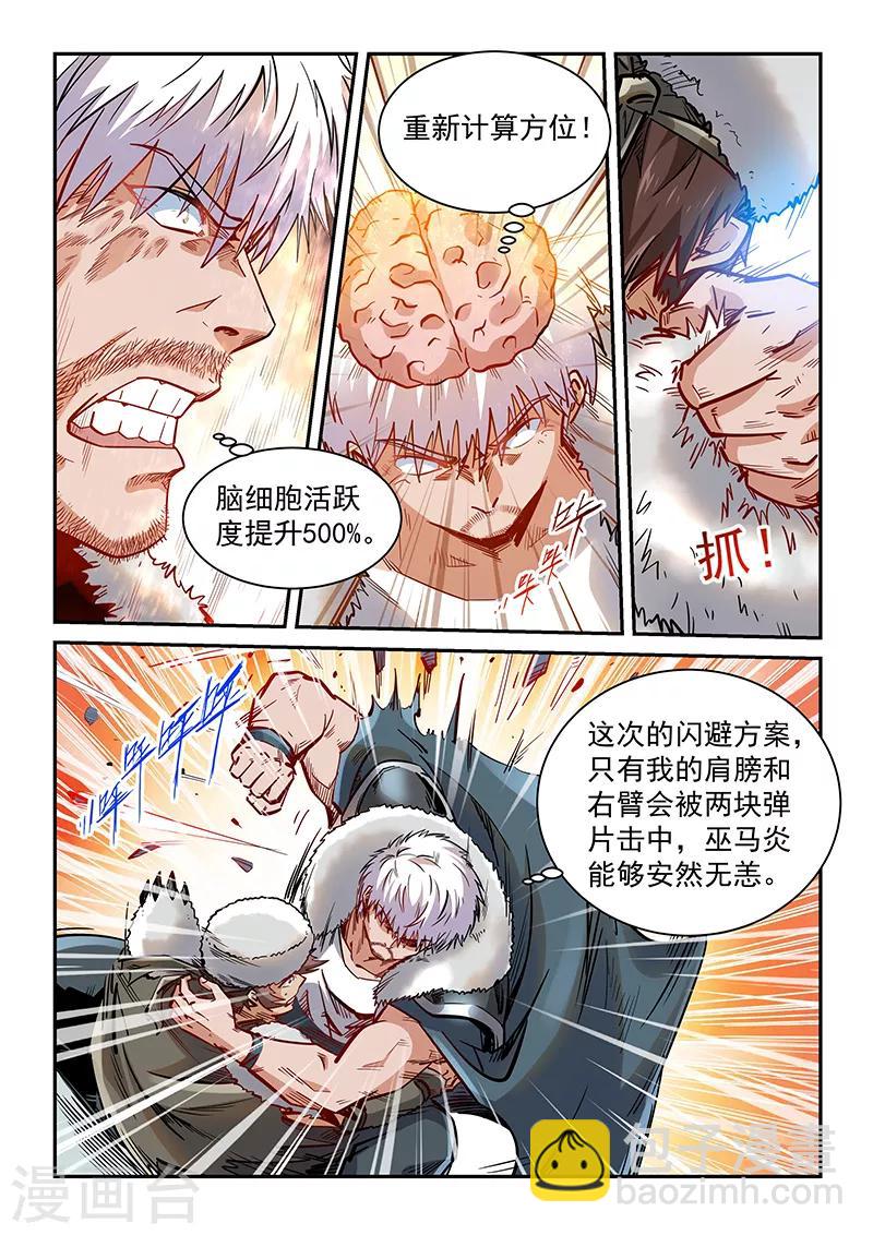 第361话-第361话