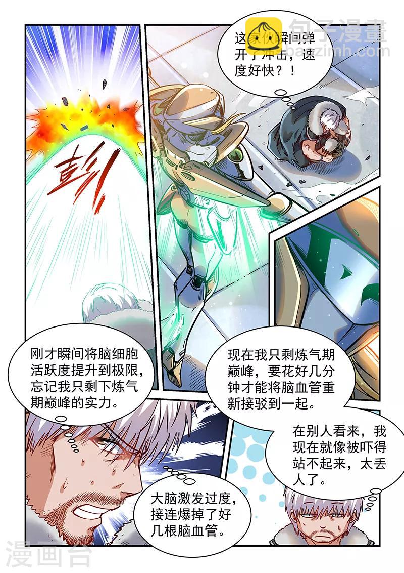 第361话-第361话