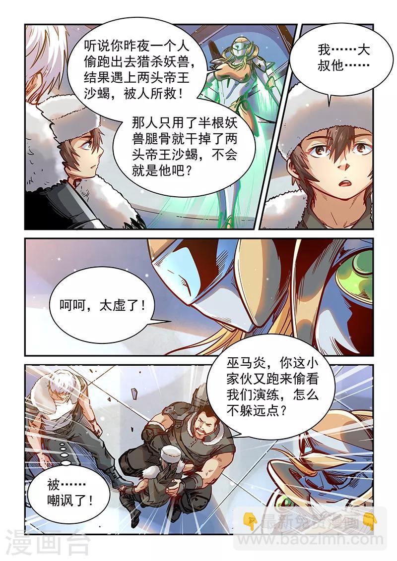 第361话-第361话