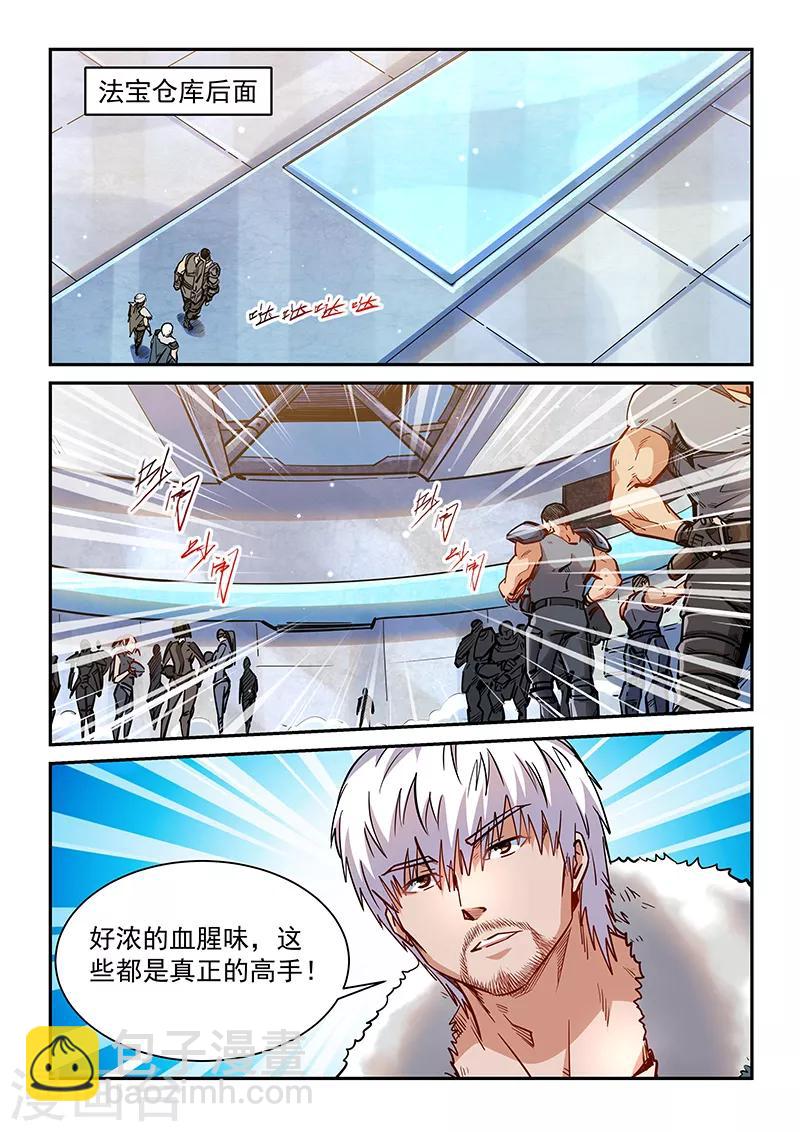 第361话-第361话