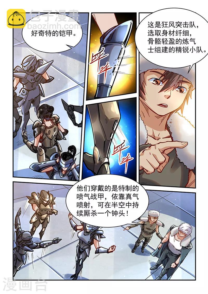 第361话-第361话