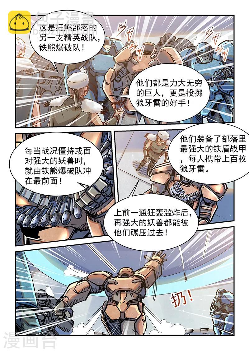 第361话-第361话