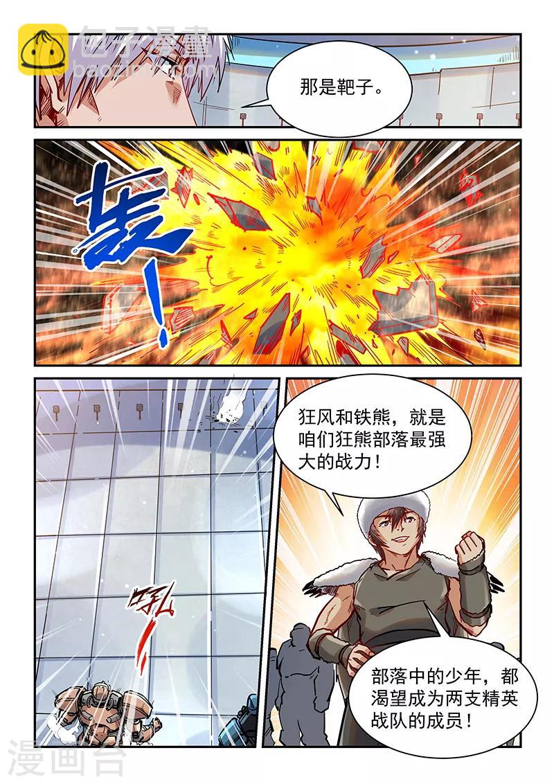 第361话-第361话