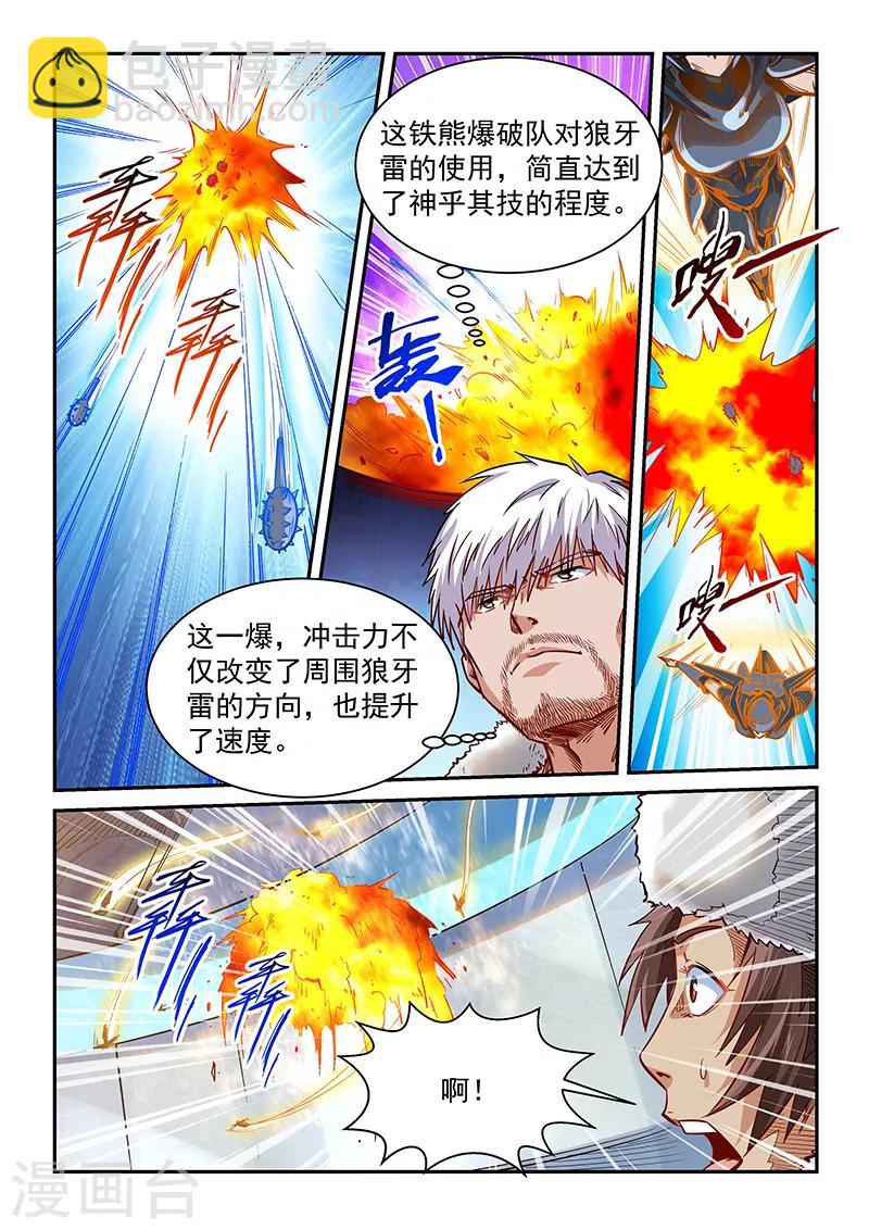 第361话-第361话