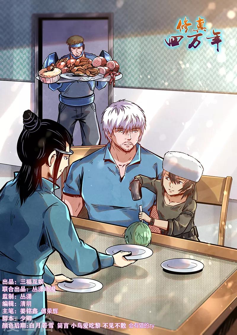 第363话-第363话