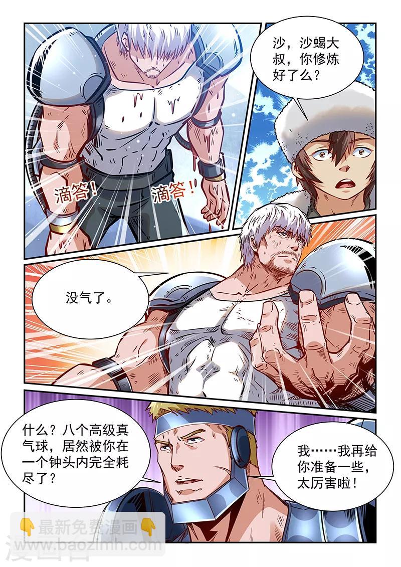 第363话-第363话