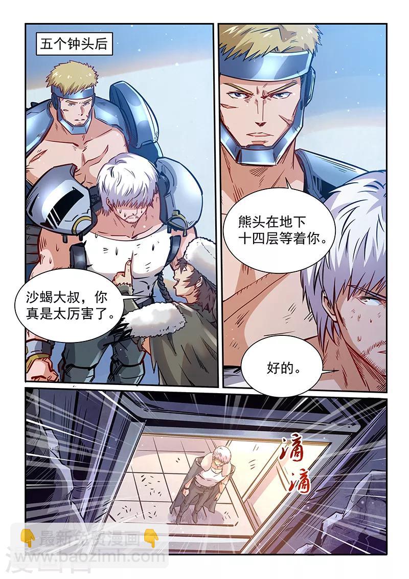 第363话-第363话