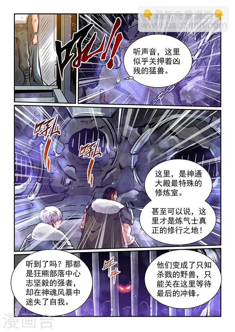第363话-第363话