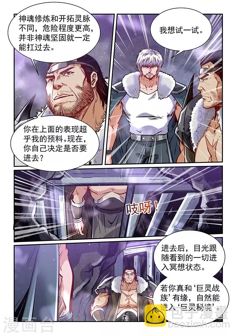 第363话-第363话