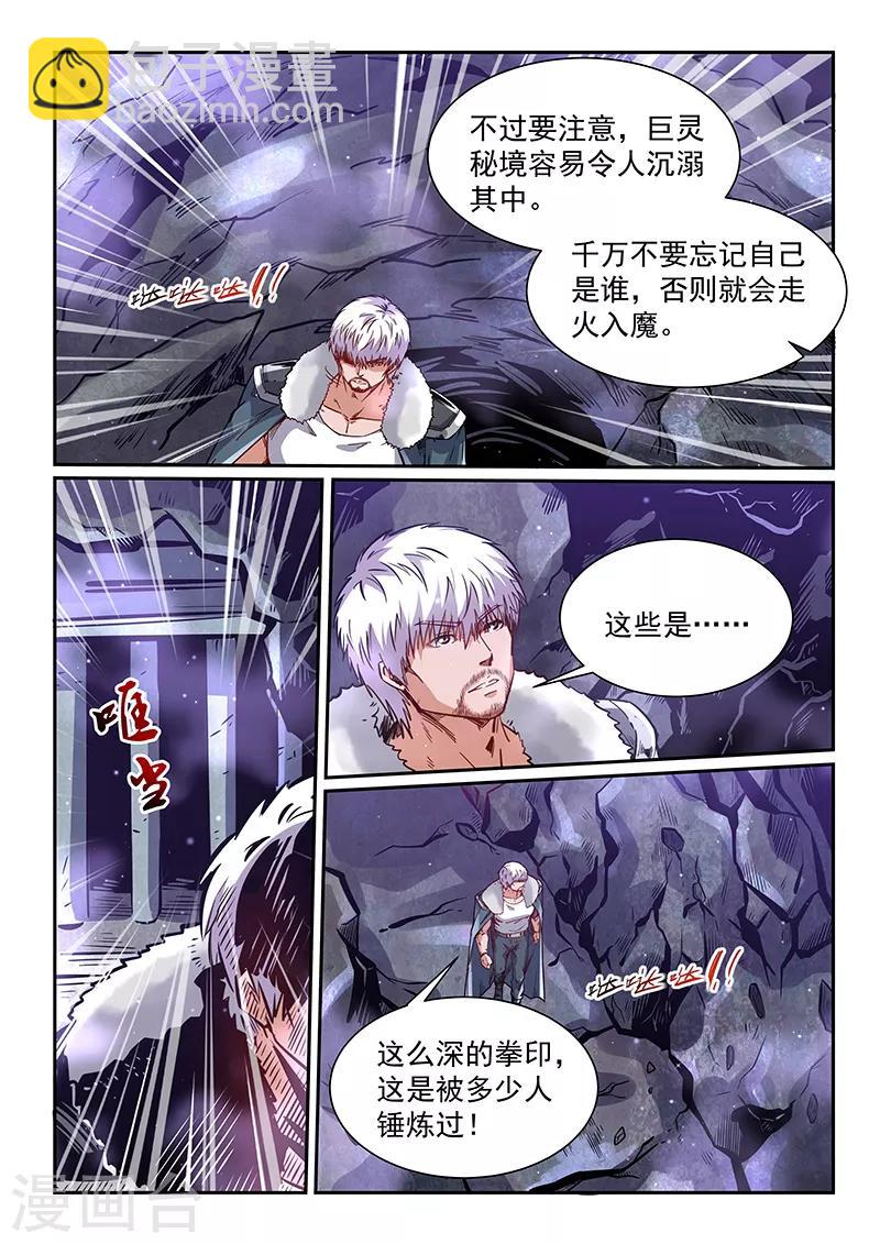 第363话-第363话