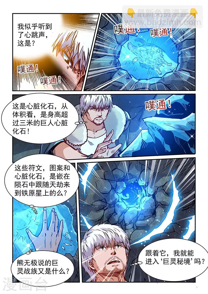 第363话-第363话