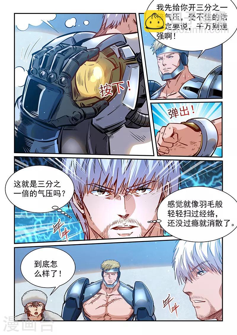 第363话-第363话