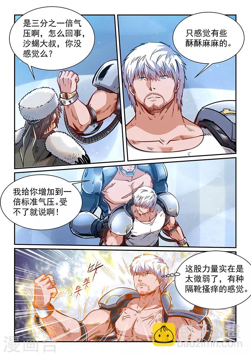 第363话-第363话