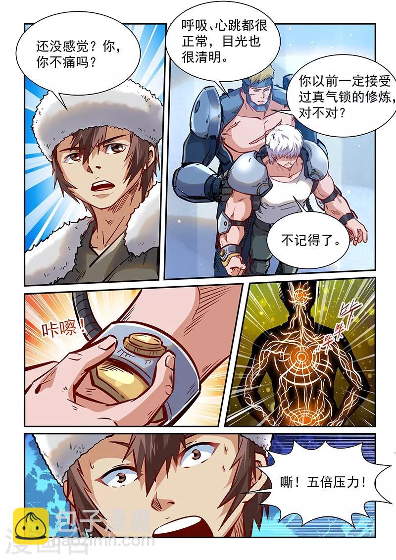 第363话-第363话