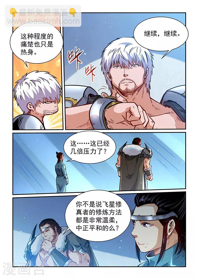 第363话-第363话