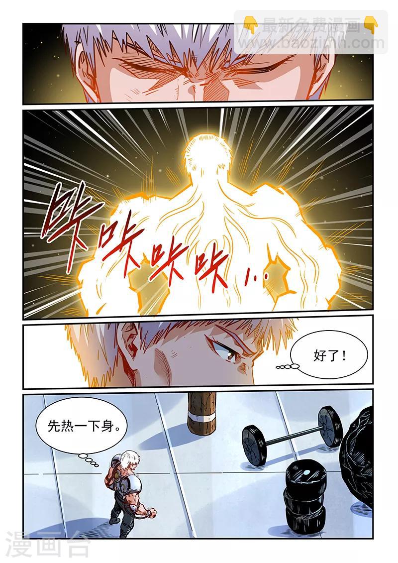 第363话-第363话