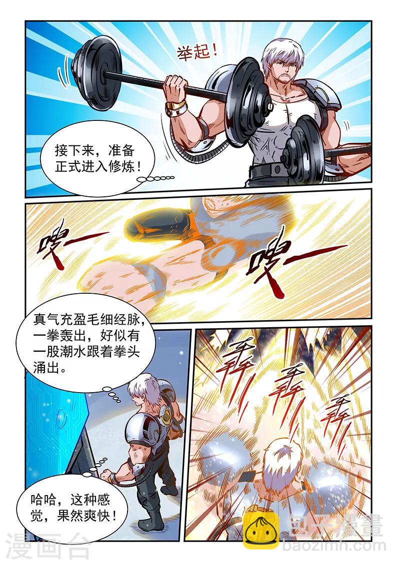 第363话-第363话