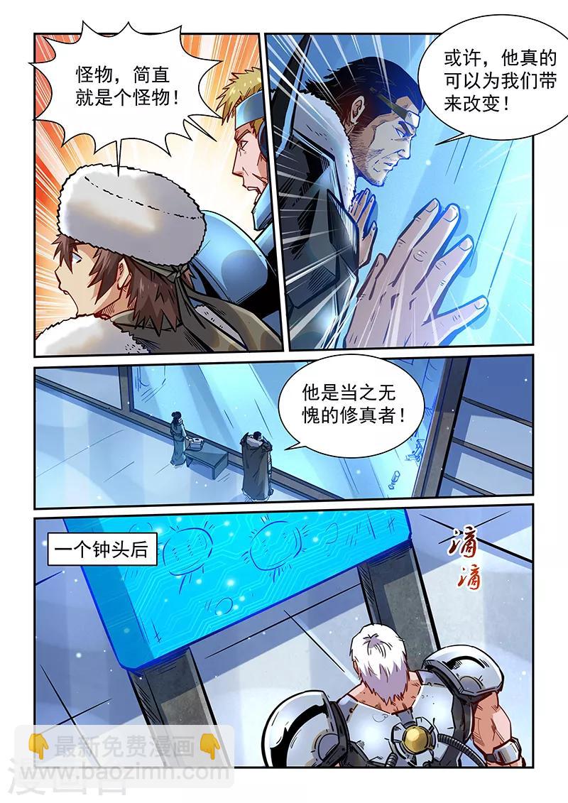 第363话-第363话