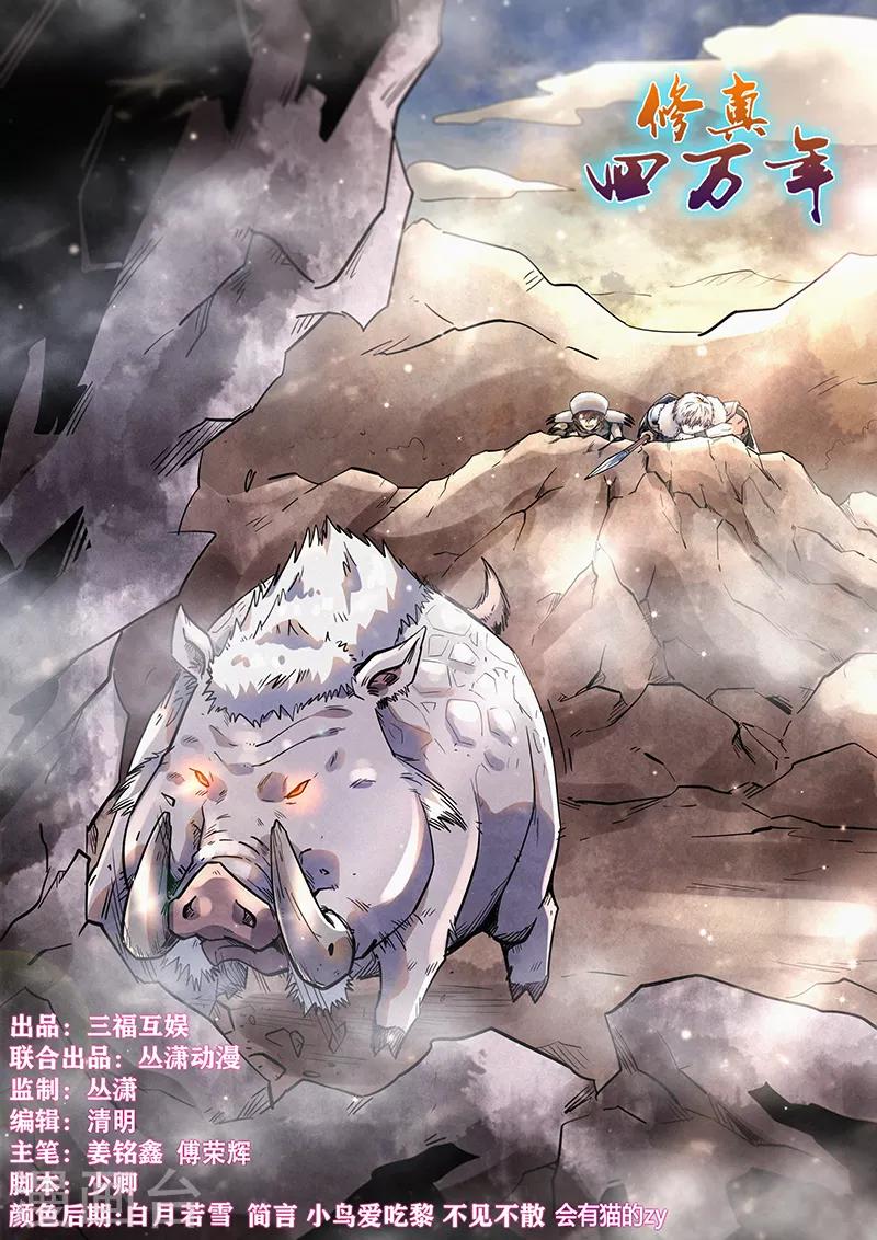 第365话-第365话