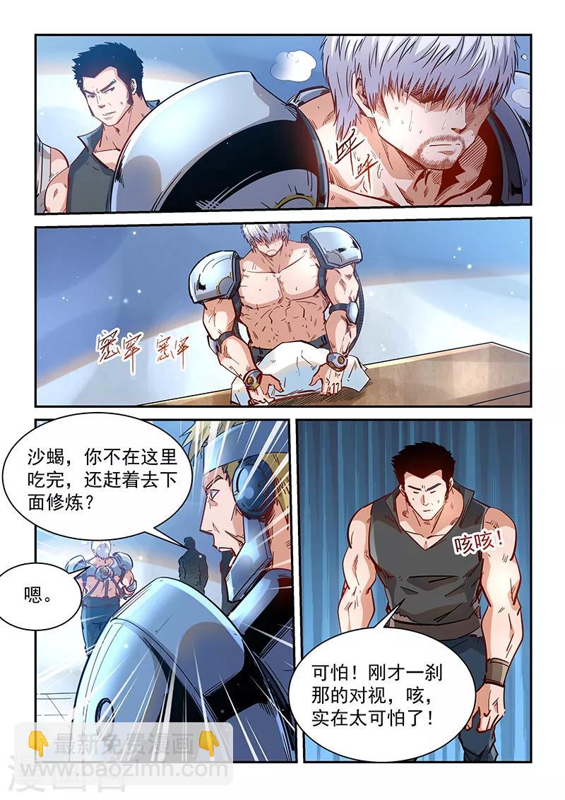 第365话-第365话