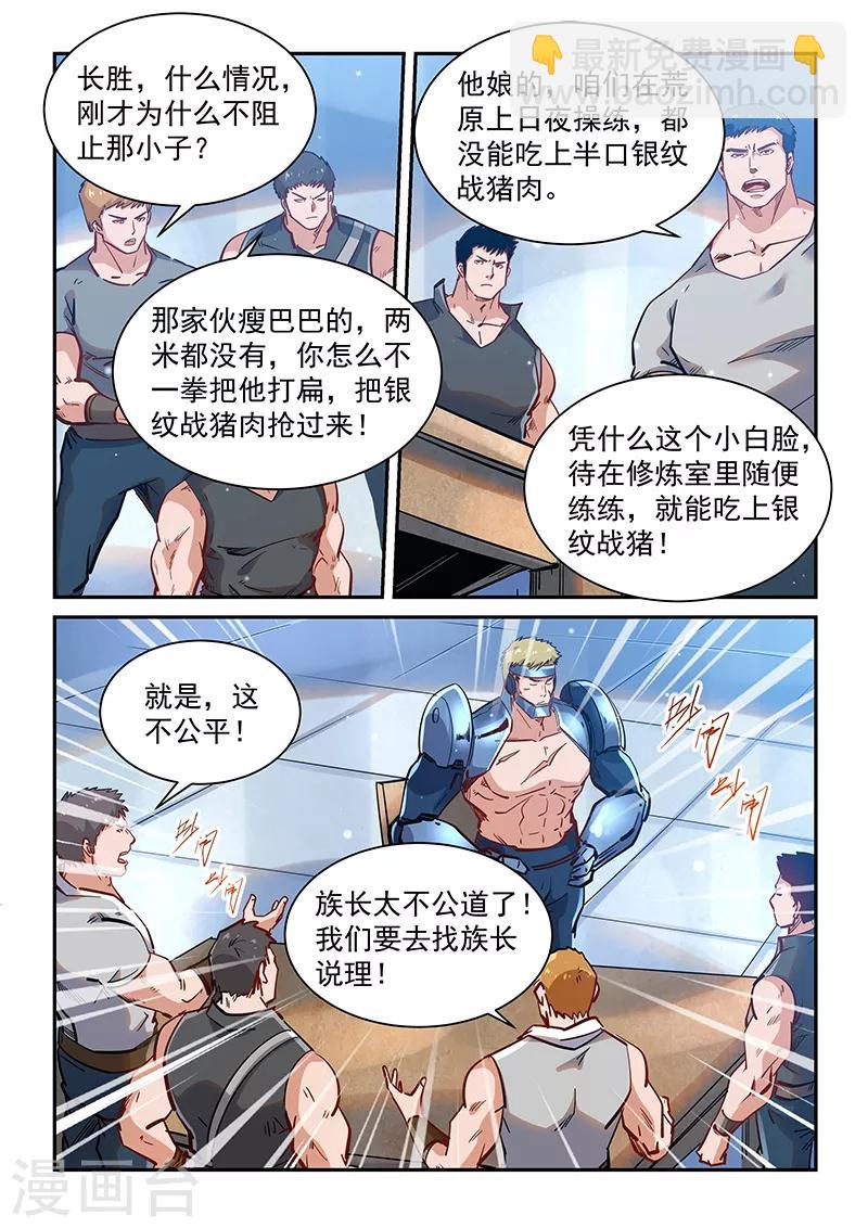 第365话-第365话