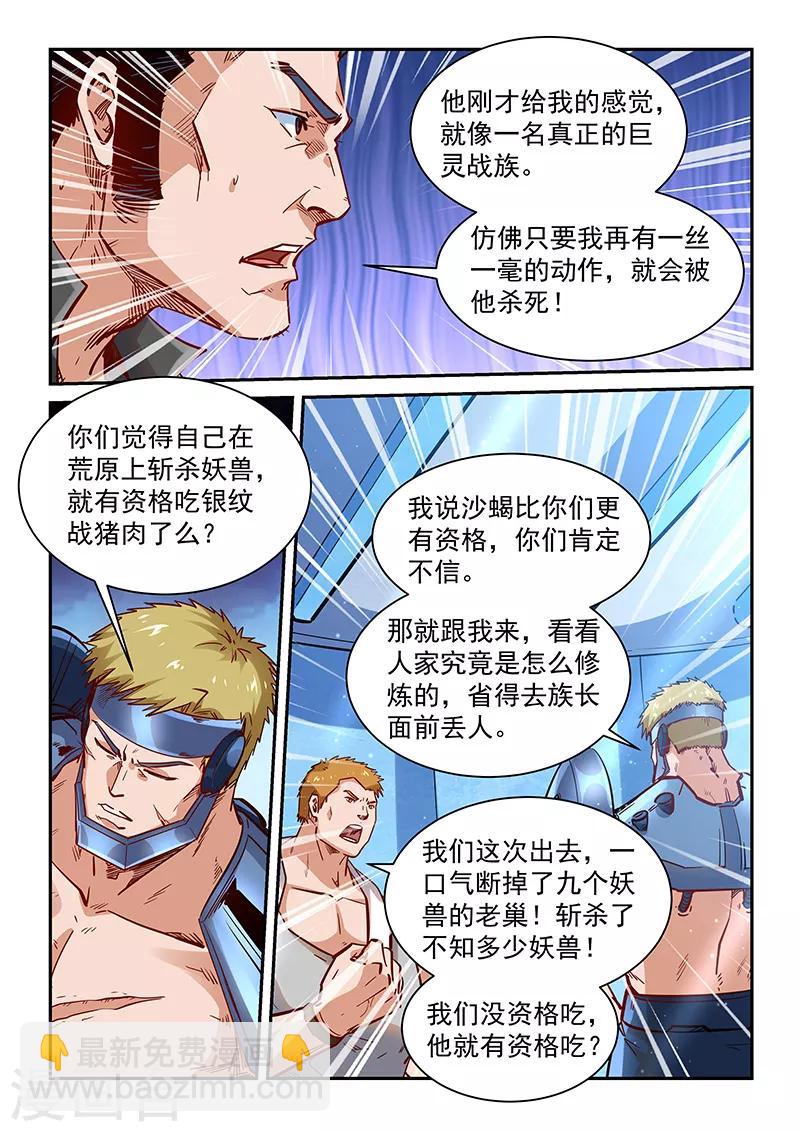 第365话-第365话