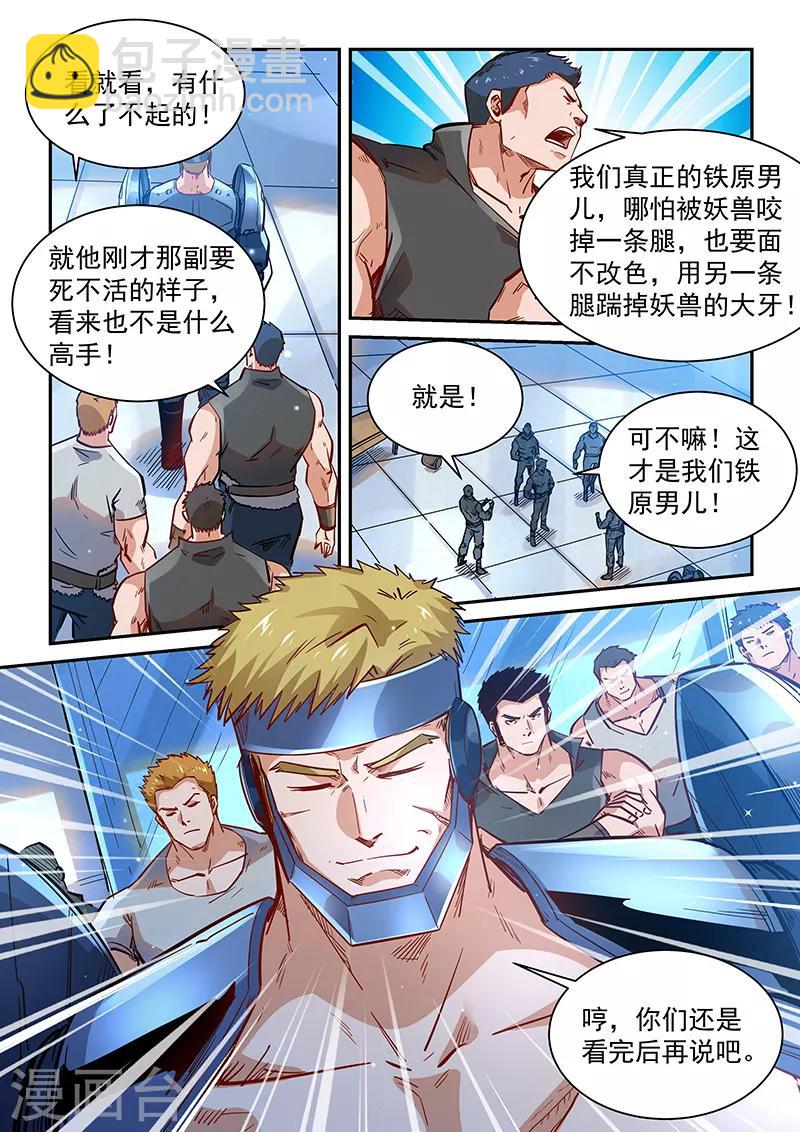 第365话-第365话