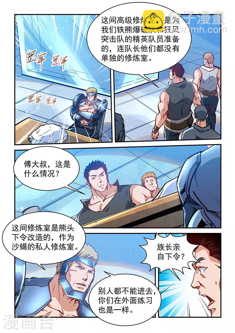 第365话-第365话