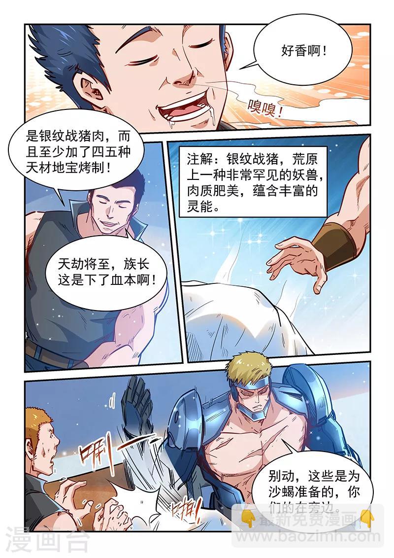 第365话-第365话