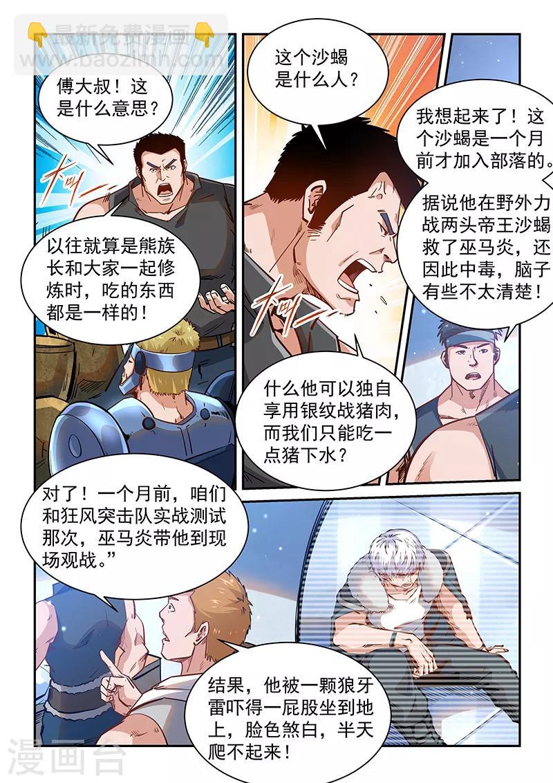 第365话-第365话
