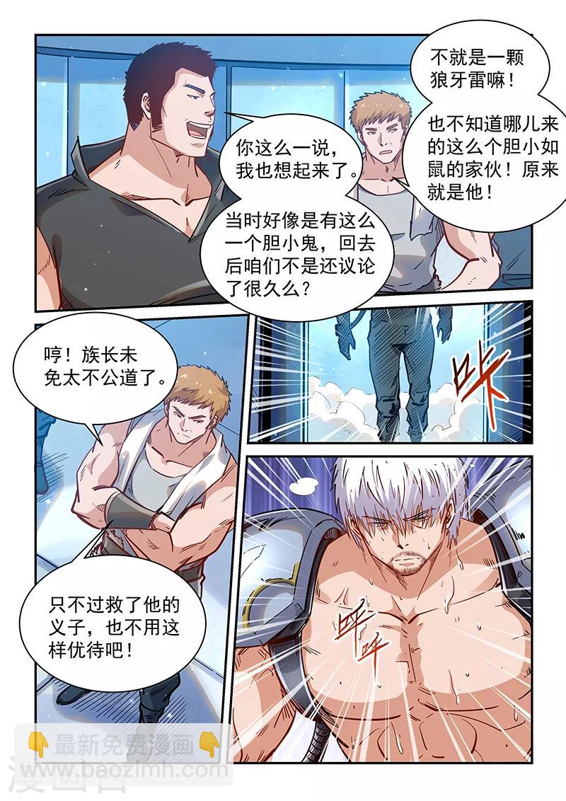第365话-第365话