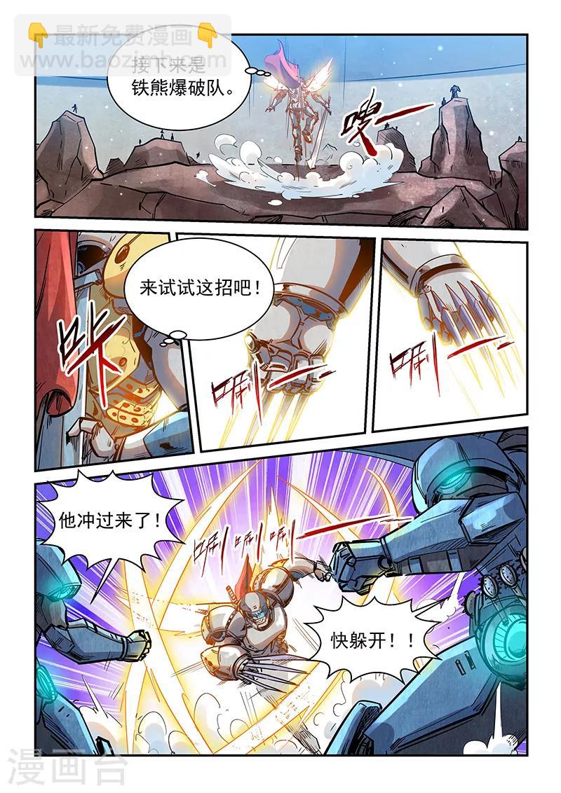 第367话-第367话