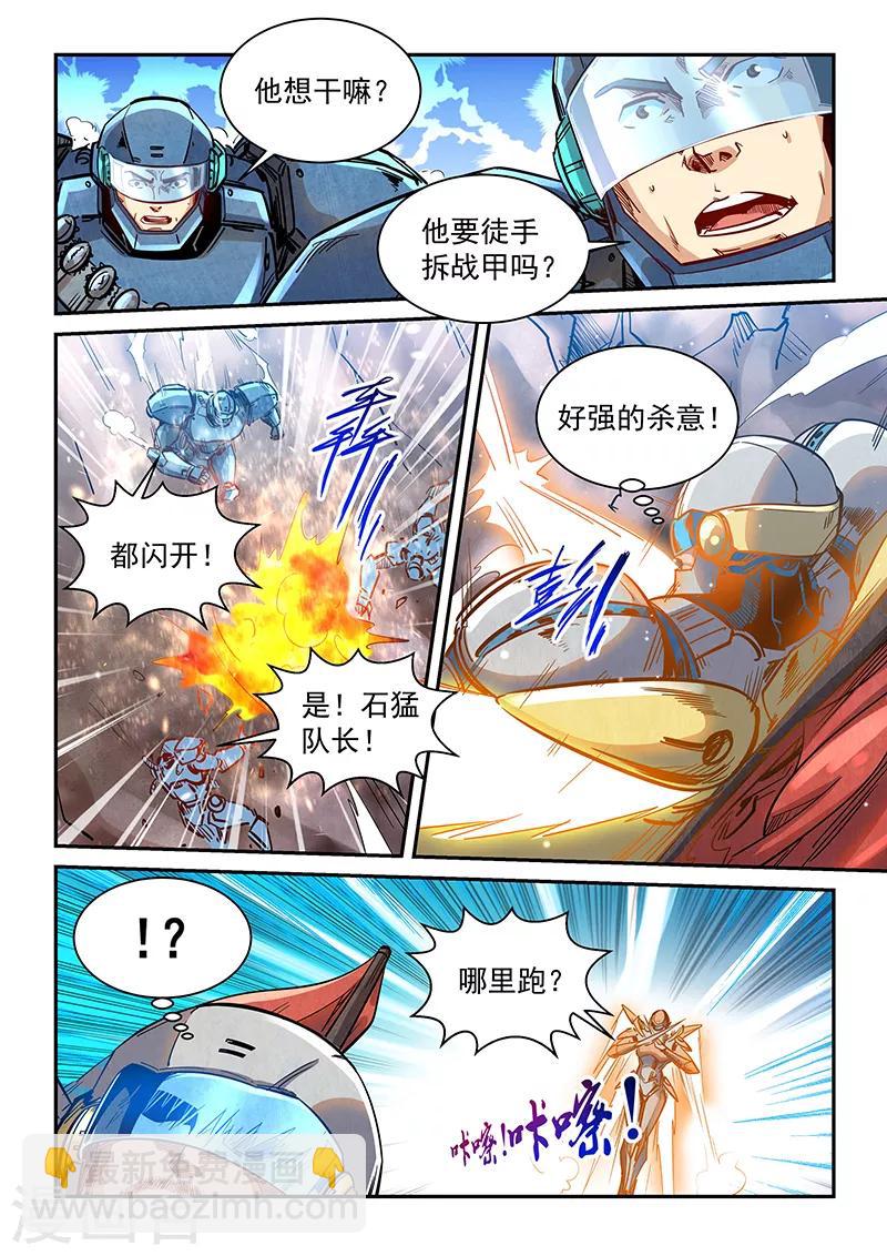 第367话-第367话