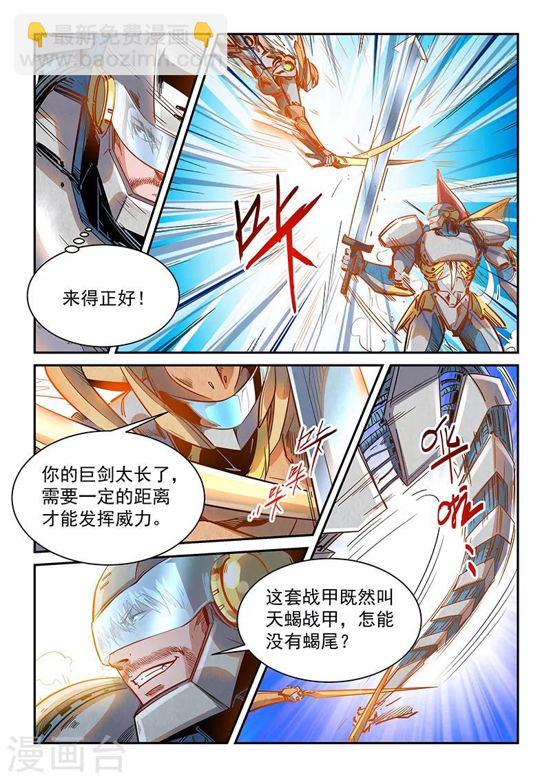 第367话-第367话
