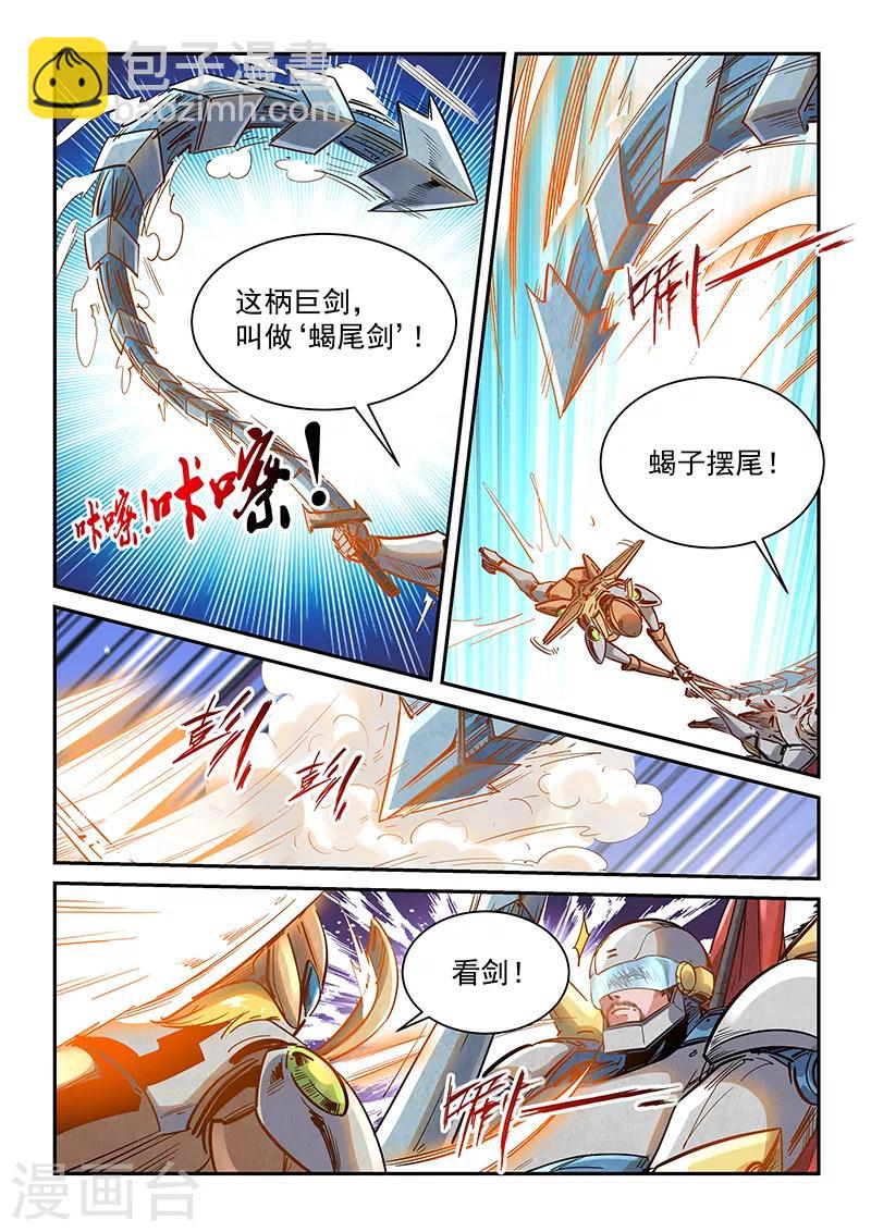 第367话-第367话