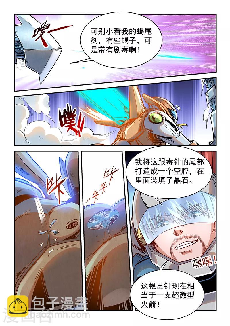 第367话-第367话