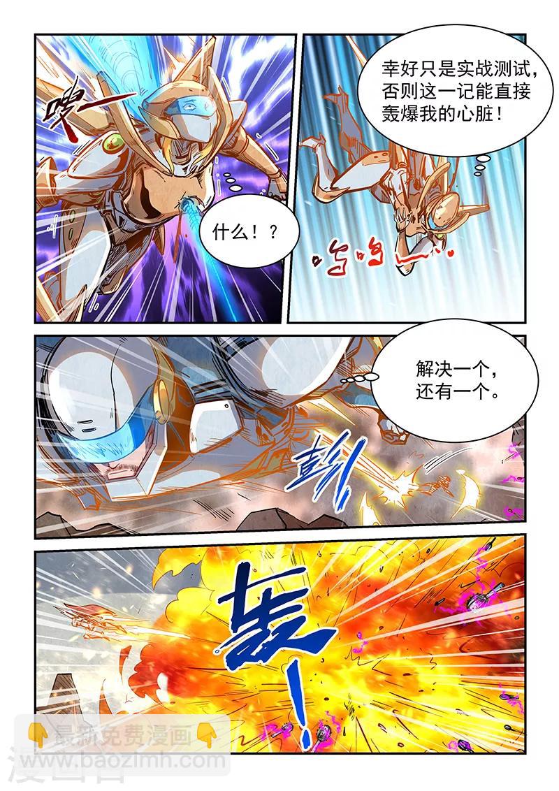 第367话-第367话