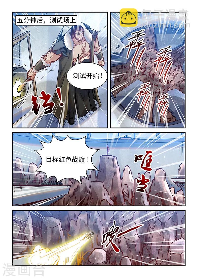 第367话-第367话