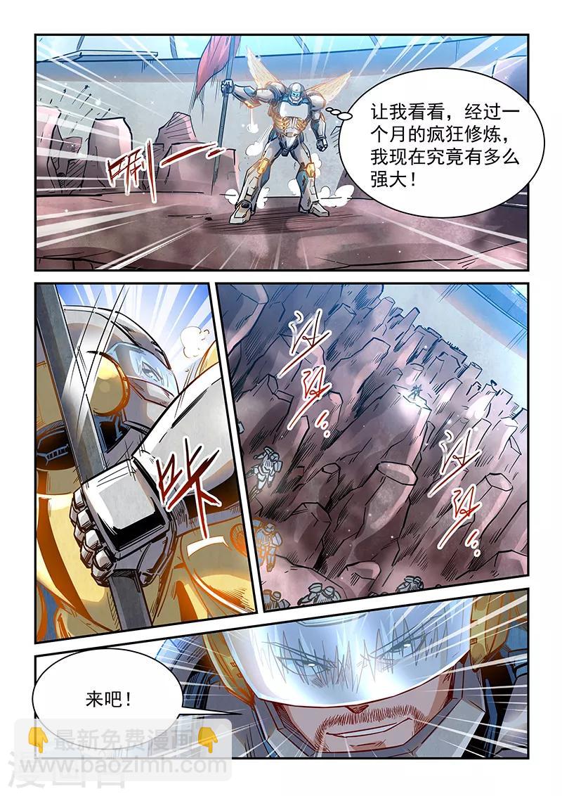 第367话-第367话
