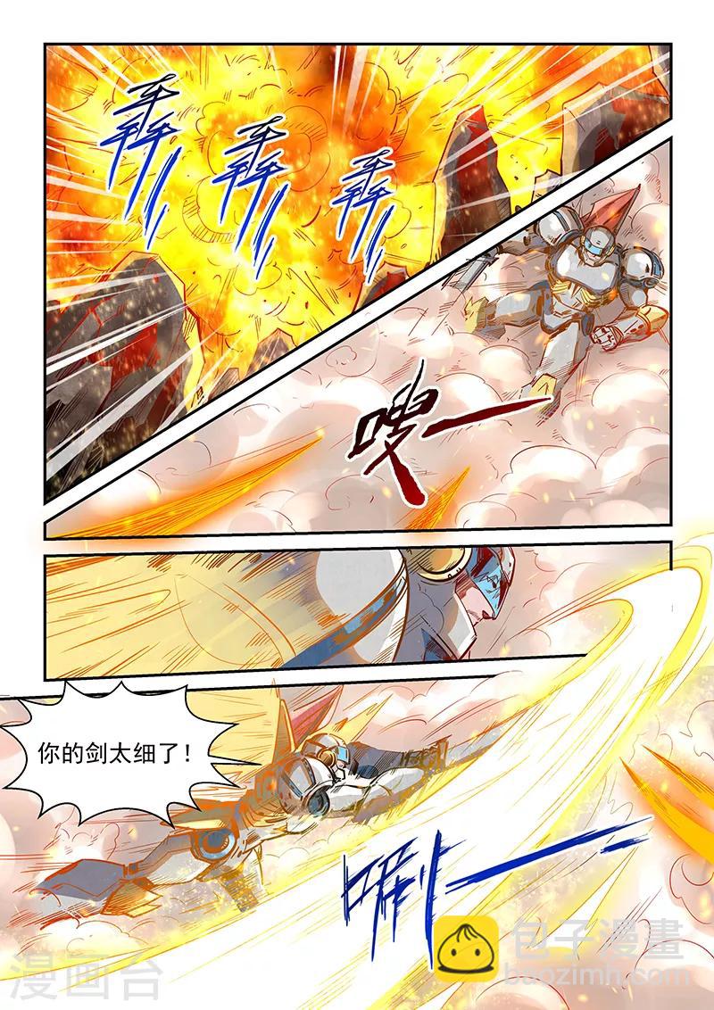 第367话-第367话