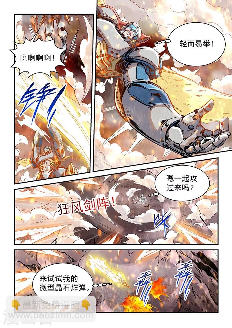 第367话-第367话
