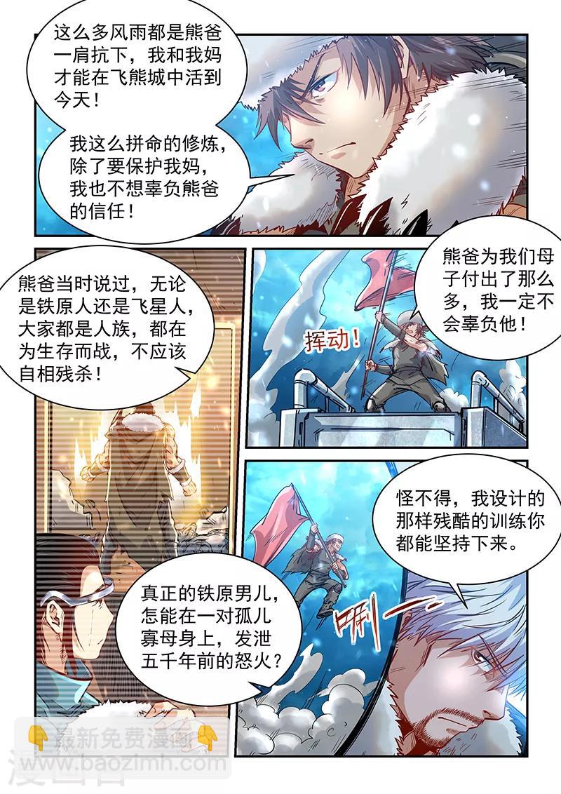 第369话-第369话