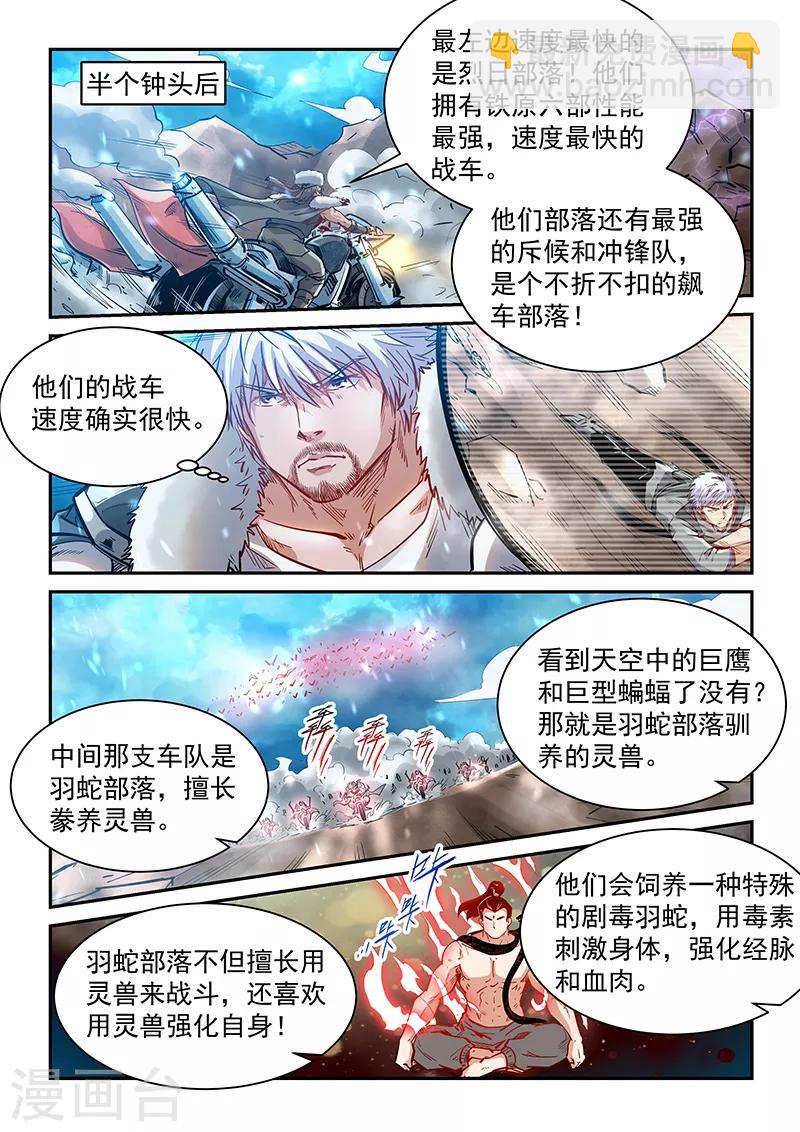 第369话-第369话