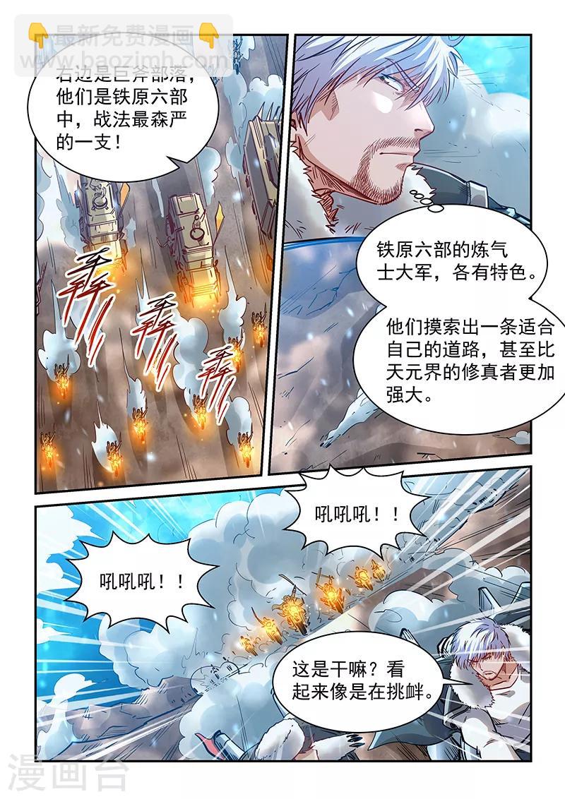 第369话-第369话