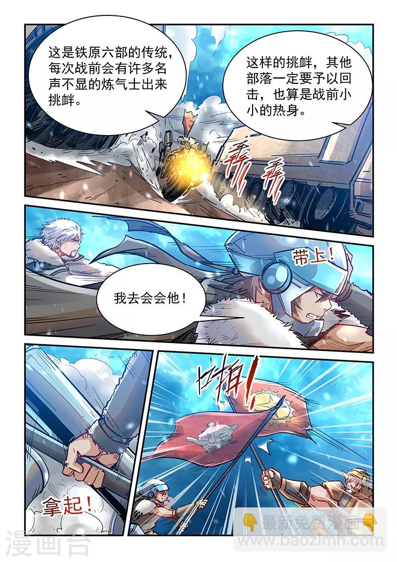 第369话-第369话