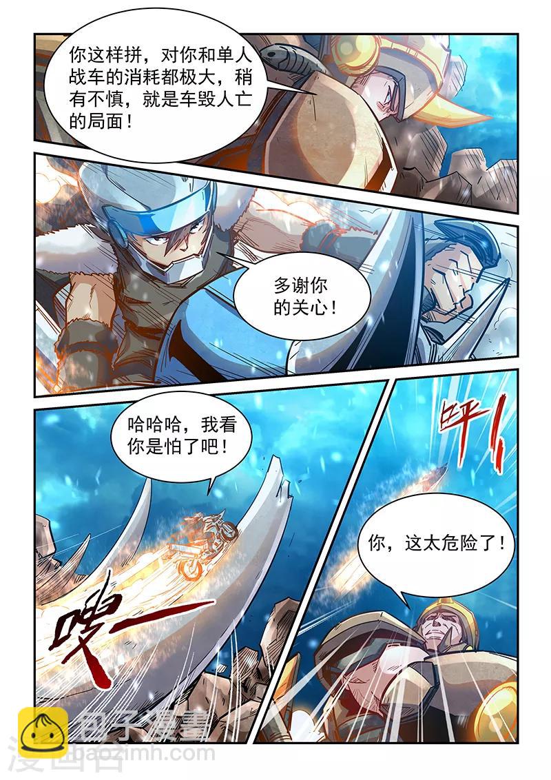 第369话-第369话